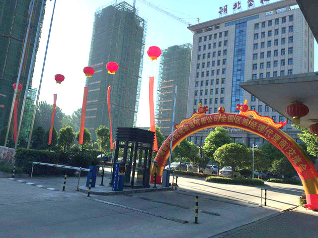 湖南PG在线登陆入口_PG（中国）智能立体车库2016年全国区域经理暨代理商交流会圆满召开